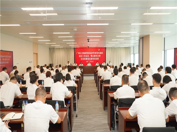 党廉会.jpg