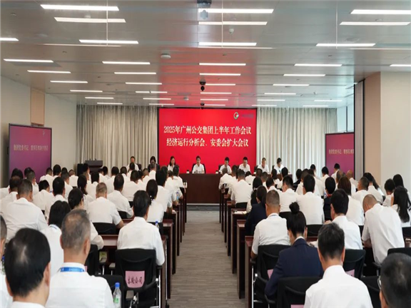 集团半年总结会.jpg